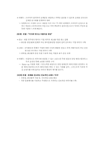 [광고효과분석] 미샤 브랜드 아이덴티티와 커뮤니케이션전략 수립-8
