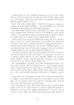 [마케팅] 스타벅스 마케팅전략과 성공요인-18