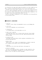 [국제마케팅] 삼성전자 vs 롯데제과 중국마케팅전략분석-10
