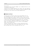 [국제마케팅] 삼성전자 vs 롯데제과 중국마케팅전략분석-12