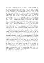 [체험마케팅] 체험마케팅-라네즈사례중심-8
