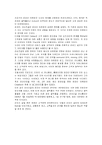 [체험마케팅] 체험마케팅-라네즈사례중심-18