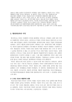 [노사관계론] 현대자동차 타 외국기업에 대한 노동비용의 비교-5