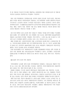 [노사관계론] 현대자동차 타 외국기업에 대한 노동비용의 비교-14