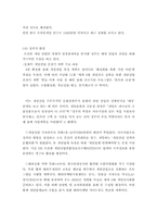 [국제통상] 리니지 사례분석-3