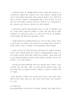 [국제통상] 리니지 사례분석-4