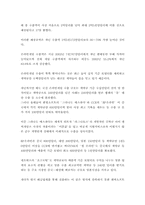 [국제통상] 리니지 사례분석-5