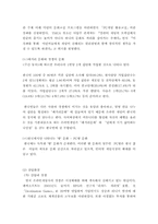 [국제통상] 리니지 사례분석-7