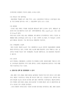 [국제통상] 리니지 사례분석-8