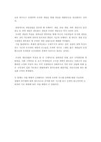 [국제통상] 리니지 사례분석-12