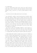 [국제통상] 리니지 사례분석-15