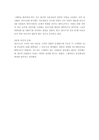 [국제통상] 리니지 사례분석-20