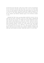 [운영관리] 용산전자상가와 Dell사의 공급사슬관리(scm) 비교-4