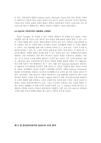 [운영관리] 용산전자상가와 Dell사의 공급사슬관리(scm) 비교-16