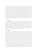 [운영관리] 용산전자상가와 Dell사의 공급사슬관리(scm) 비교-19