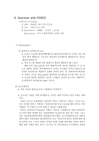 포스코(POSCO)의 환경경영과 LCA-6