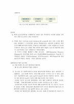 포스코(POSCO)의 환경경영과 LCA-7