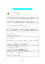 [조직구조론] KBS 조직구조분석-1