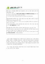[조직구조론] KBS 조직구조분석-2