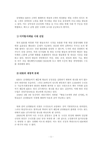[조직구조론] KBS 조직구조분석-3