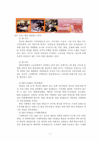 [조직구조론] KBS 조직구조분석-7