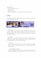 [조직구조론] KBS 조직구조분석-8