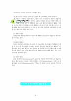[조직구조론] KBS 조직구조분석-9
