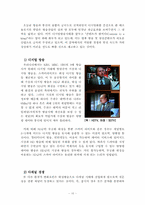 [조직구조론] KBS 조직구조분석-10