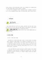 [조직구조론] KBS 조직구조분석-15