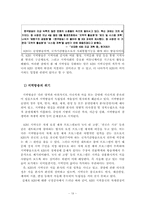[조직구조론] KBS 조직구조분석-19