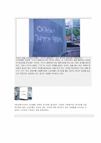 [브랜드인지도관리] 브랜드회상관리-2
