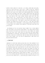 [마케팅] 해피캠퍼스 분석-6