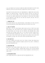 [마케팅] 해피캠퍼스 분석-10