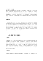 [마케팅] 해피캠퍼스 분석-11