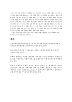[마케팅] 해피캠퍼스 분석-12