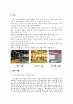 [스포츠사업계획서] 종합체육시설(휘트니스클럽)사업계획서-3