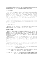[스포츠사업계획서] 종합체육시설(휘트니스클럽)사업계획서-4