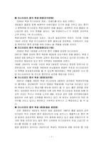 미스터피자에 대해서-7