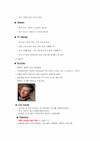 [마케팅원론] 프로레스링 `WWE` 마케팅전략-2