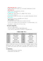 [마케팅원론] 프로레스링 `WWE` 마케팅전략-3
