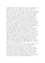 [마케팅원론] 프로레스링 `WWE` 마케팅전략-6