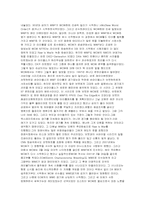 [마케팅원론] 프로레스링 `WWE` 마케팅전략-10