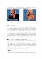 [마케팅원론] 프로레스링 `WWE` 마케팅전략-12