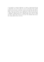 [마케팅원론] 프로레스링 `WWE` 마케팅전략-18