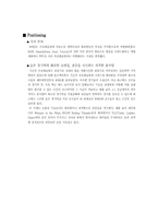 [마케팅] WWE의 마케팅전략-6