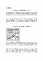 여성쇼핑심리분석-2