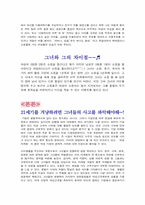 여성쇼핑심리분석-4