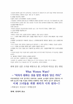 여성쇼핑심리분석-6