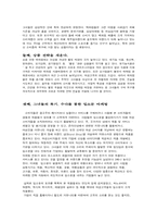 여성쇼핑심리분석-7