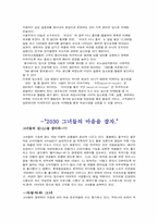 여성쇼핑심리분석-8